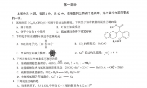 北京海淀区2022年高三上学期期末化学试题及答案