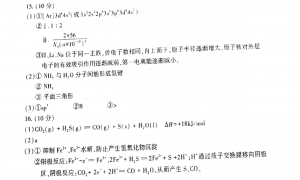 北京朝阳区2022年高三上学期期末化学答案