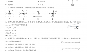 北京西城区2022年高二上学期期末物理试题及答案