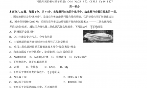 北京海淀区2022年高一上学期期末化学试题