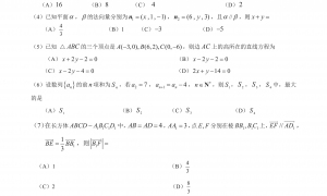 北京东城区2022年高二上学期期末数学试题及答案