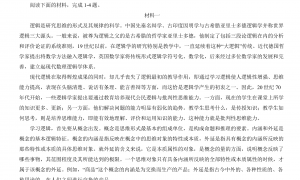 北京海淀区2022年高二上学期期末语文试题