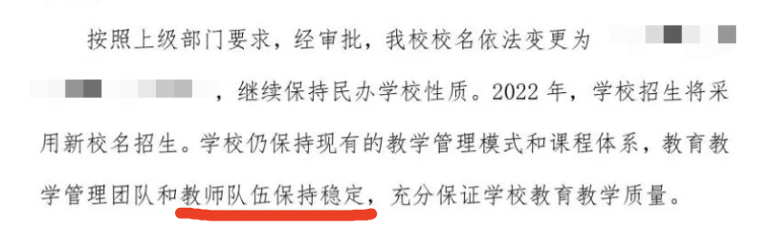 北京人大附中朝阳分校正式更名为人朝分实验学校